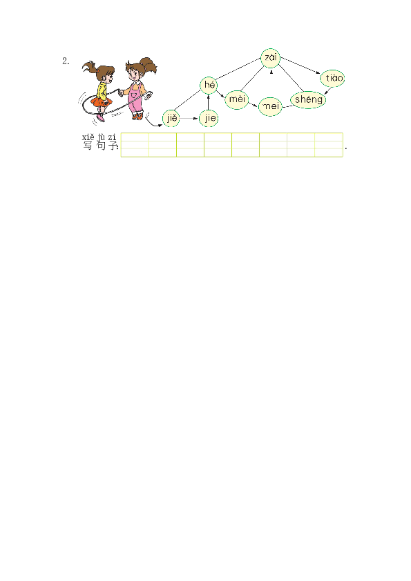 人教部编版语文一年级上册期中测试卷（含答案）