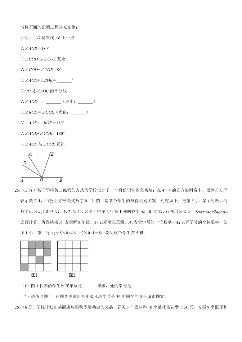 2019-2020学年北京市西城区七年级（上）期末数学试卷 (Word版 含解析)