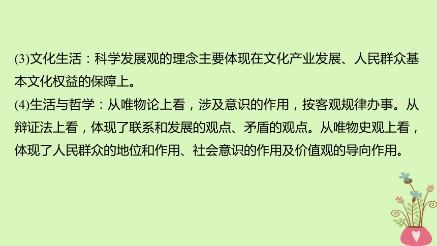 2019届高考政治一轮复习第四单元发展社会主义市场经济单元综合提升课件新人教版必修1