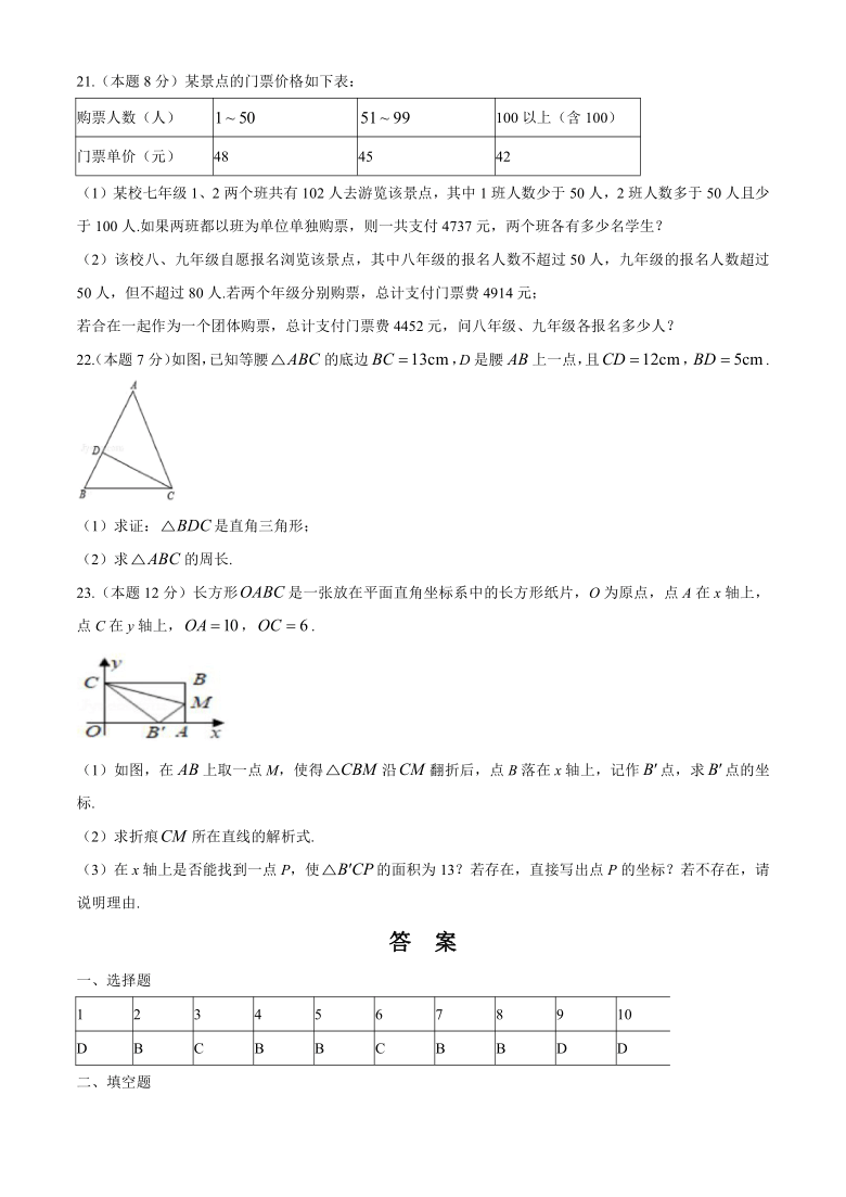 山西省太原市2020-2021学年八年级上学期期末数学试题（Word版 含答案）