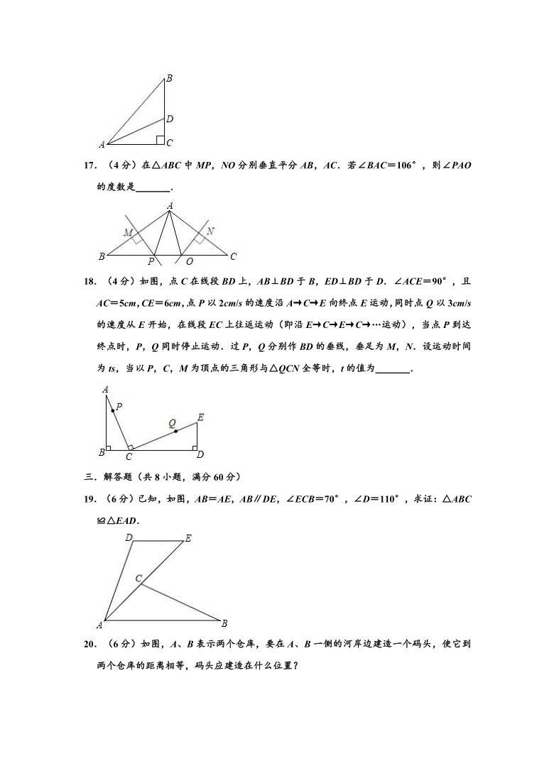 华师大新版 八年级（上）学期 第13章 全等三角形 单元测试卷 （word版，含解析）