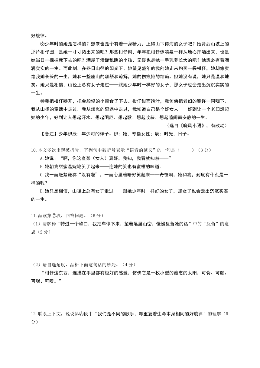 福建省厦门市2018届九年级上学期期末质量检测语文试题（WORD版）