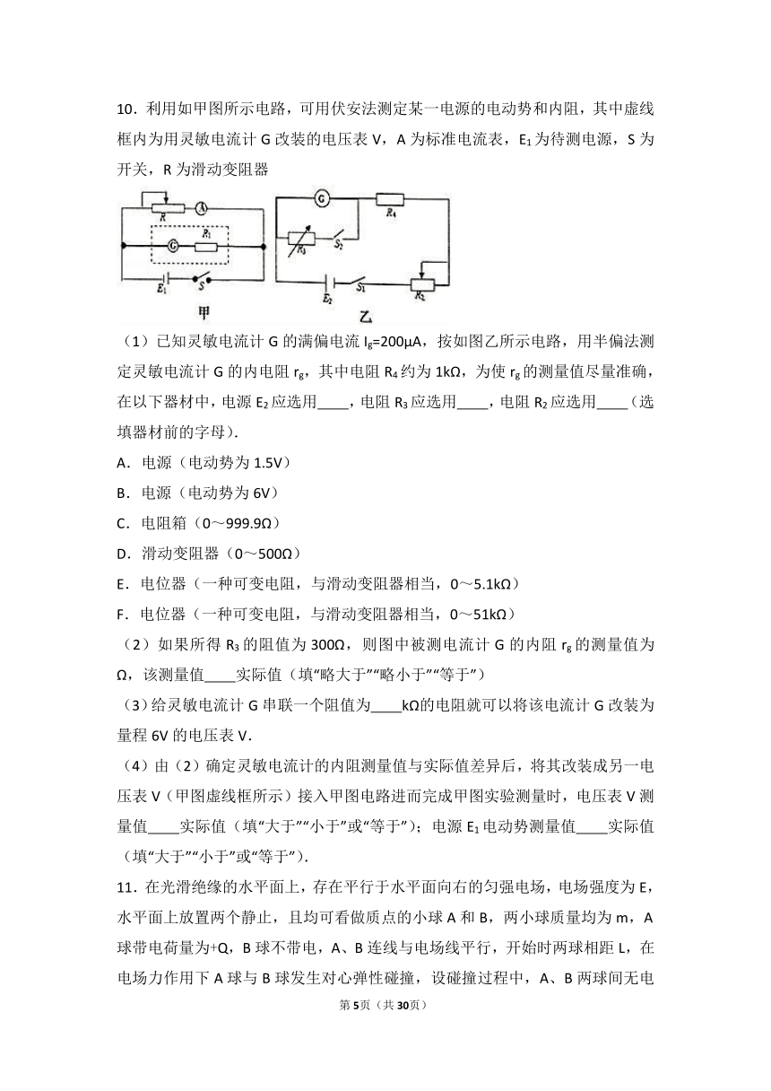 2017年江西省重点中学联考高考物理模拟试卷（解析版）