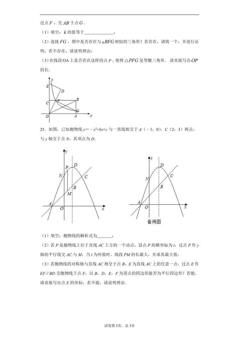 2021年广东省佛山市南海区大沥镇中考模拟数学试题（word版 含答案）