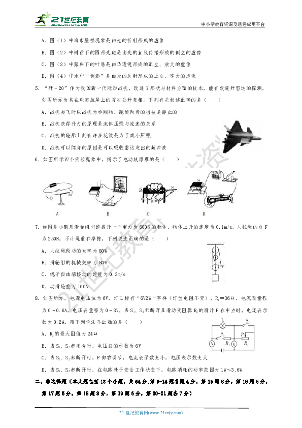 2019年贵州省遵义市中考物理模拟试卷（一）