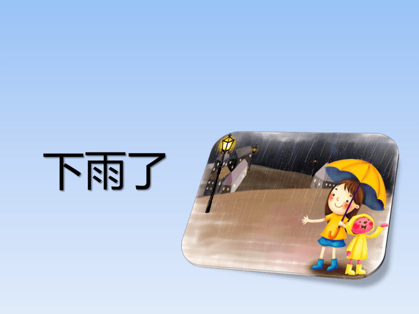 课件预览