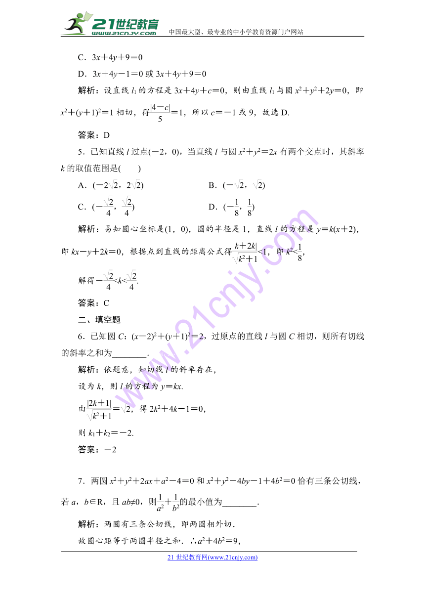 广东省广州市普通高中2018届高考数学三轮复习冲刺模拟试题+(16)