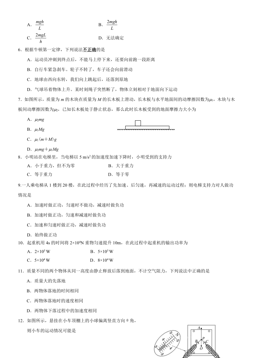 山东省济南一中2017-2018学年高一上学期期末考试物理试卷