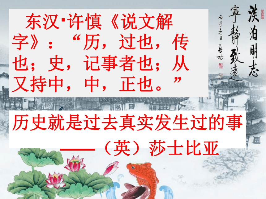 人教版新版七上第1课 中国早期人类代表——北京人（38张）