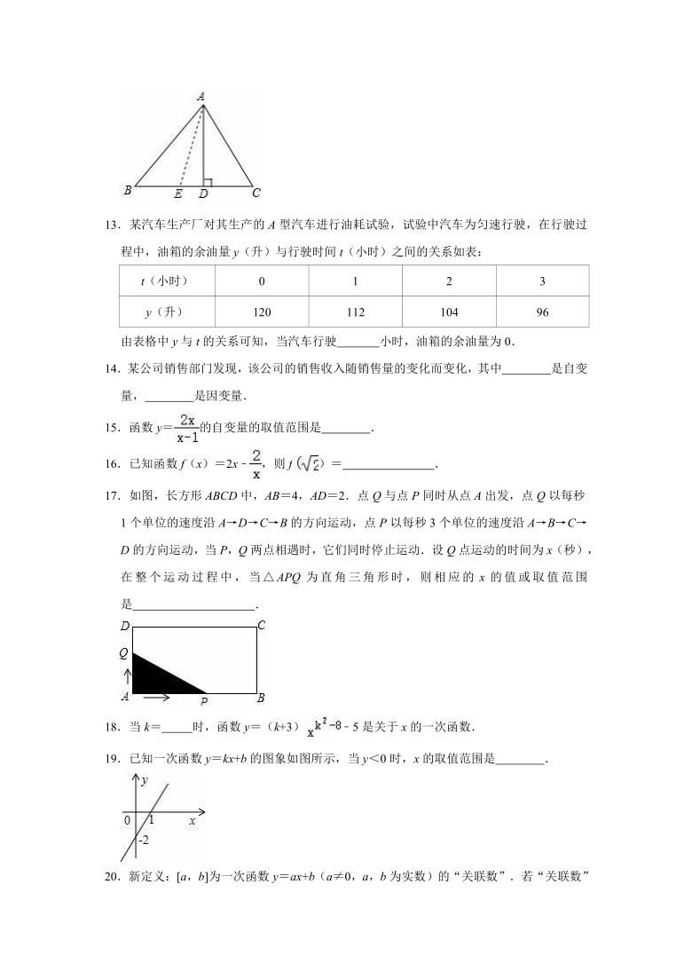 2020-2021学年湘教新版八年级下册数学第4章 一次函数单元测试卷（Word版有答案）