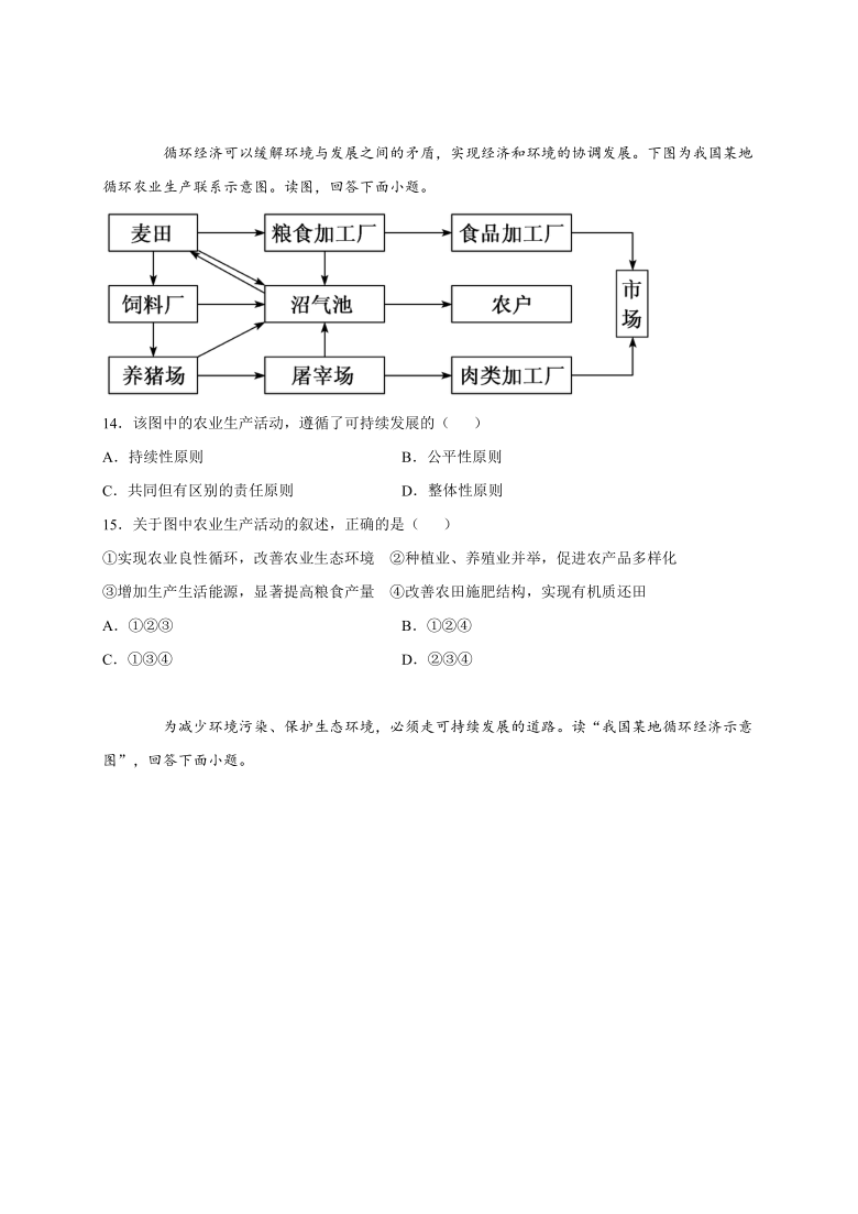 第五章复习与测试检测题（word版含答案）