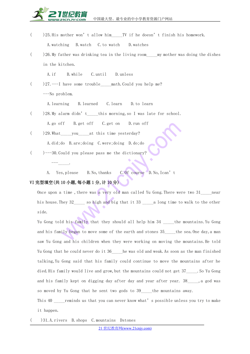 河北省魏县第四中学2017-2018学年八年级下学期期中考试英语（实验班）试题（Word版，含答案）