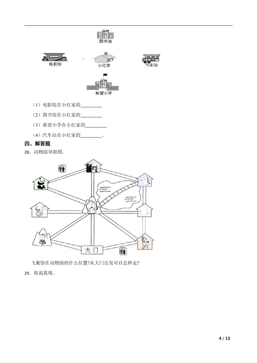 课件预览