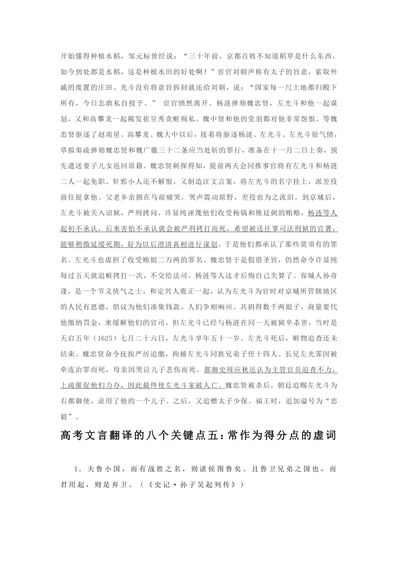 课件预览