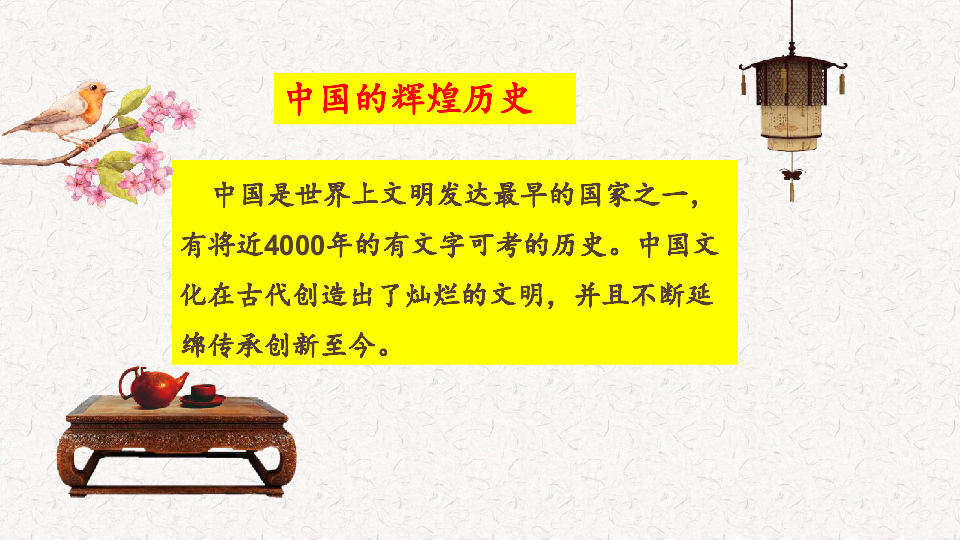 人教高中政治必修三 9.1建设社会主义文化强国 课件(共42张PPT)