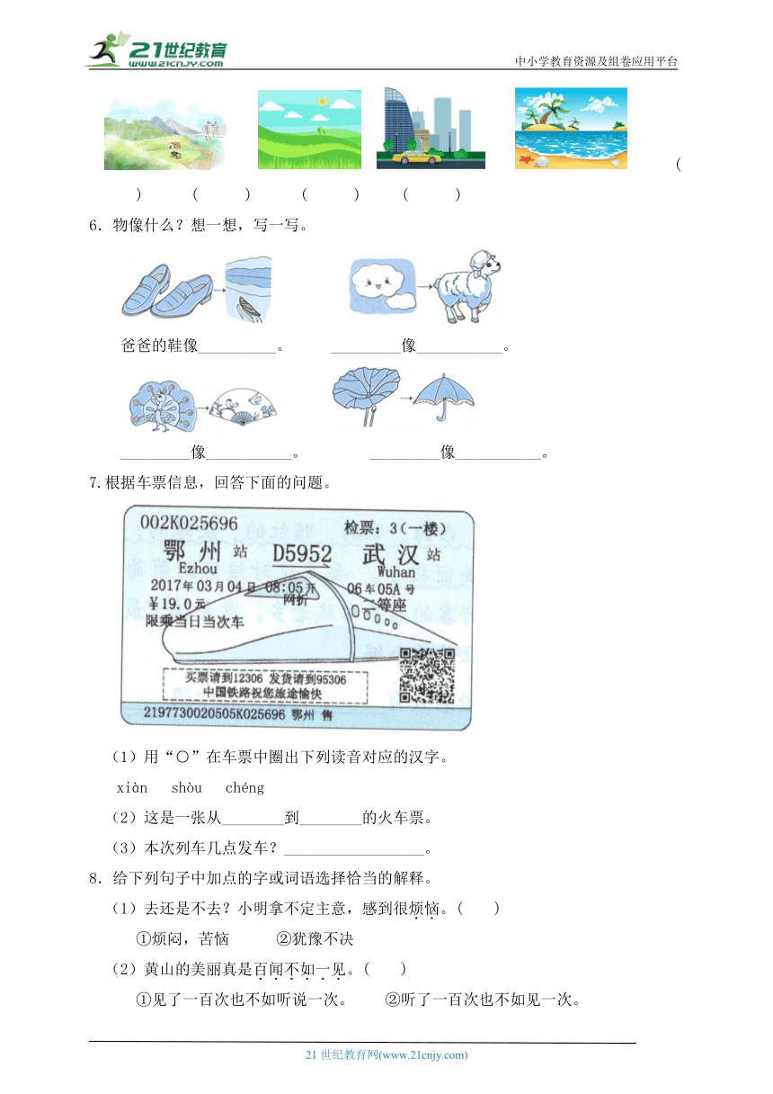 课件预览