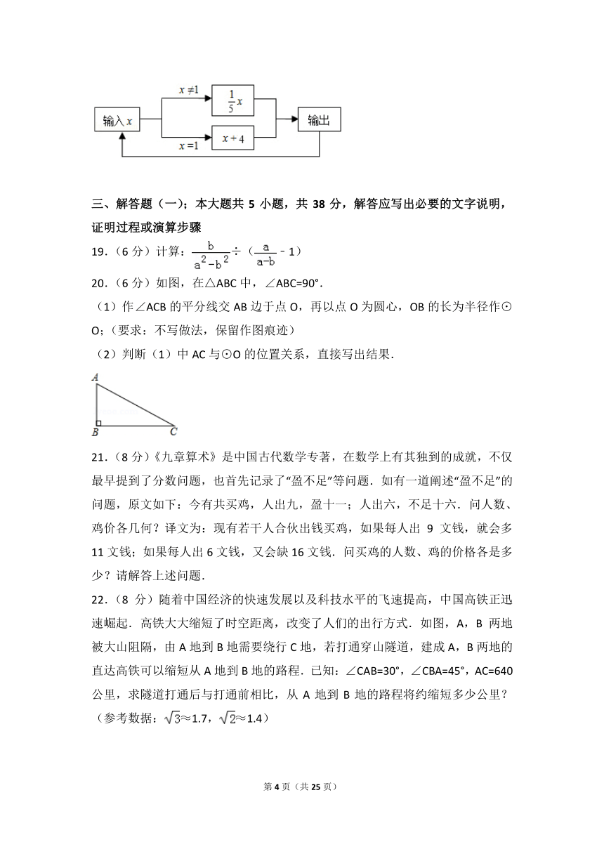 2018年甘肃省张掖市中考数学试题(pdf解析版)