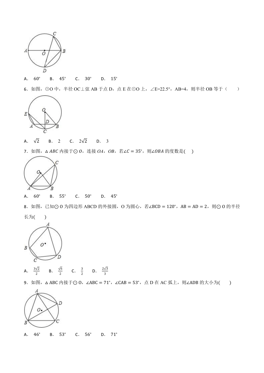 人教版数学九年级上册第二十四章《 圆》单元检测题（解析版）