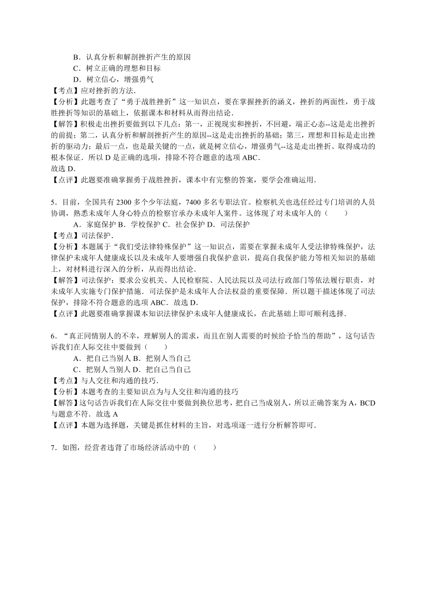 2016年湖北省十堰市中考政治试题【word解析版】