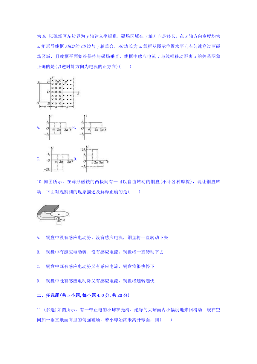 云南省通海二中2017-2018学年高二下学期期末考试物理word版含答案