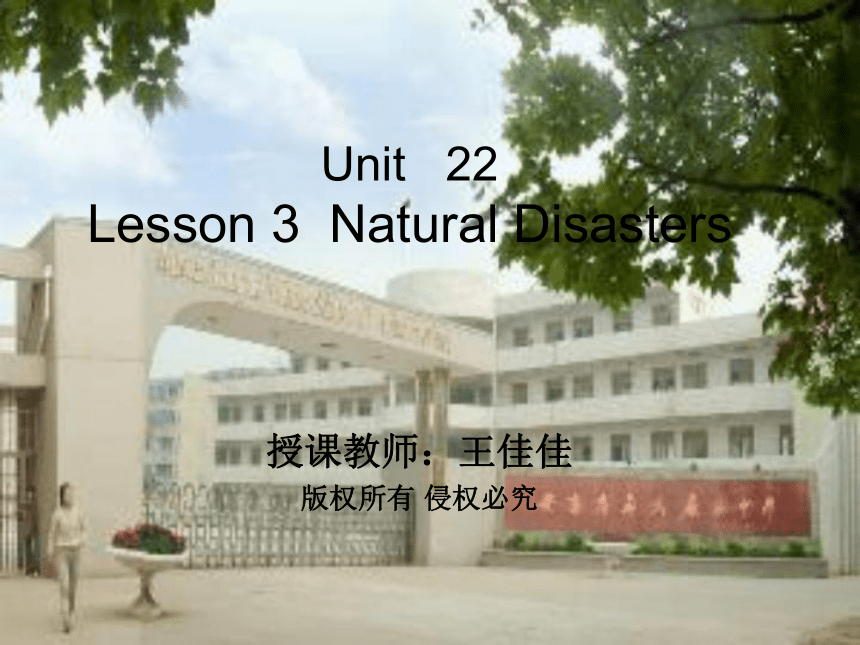 Unit 22 Environmental Protection Lesson 3  Natural Disasters