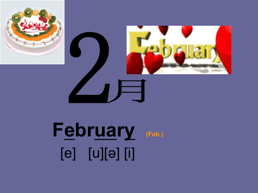 Unit 3 My school calendar PA Let’s learn 课件