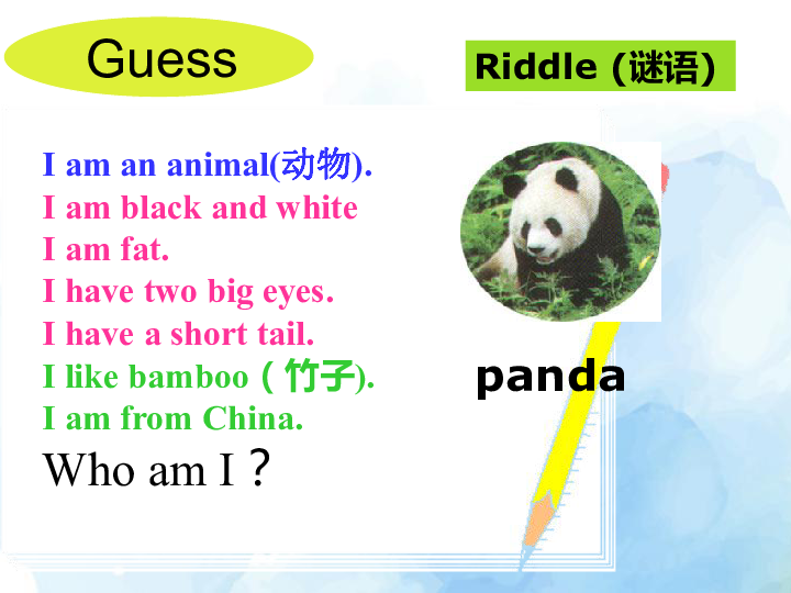 Unit 6 What is he wearing？ Lesson 20 课件（26张PPT）