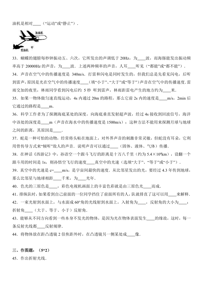 福建省龙岩市永定县湖雷中学2016-2017学年八年级（上）期中物理试卷（解析版）