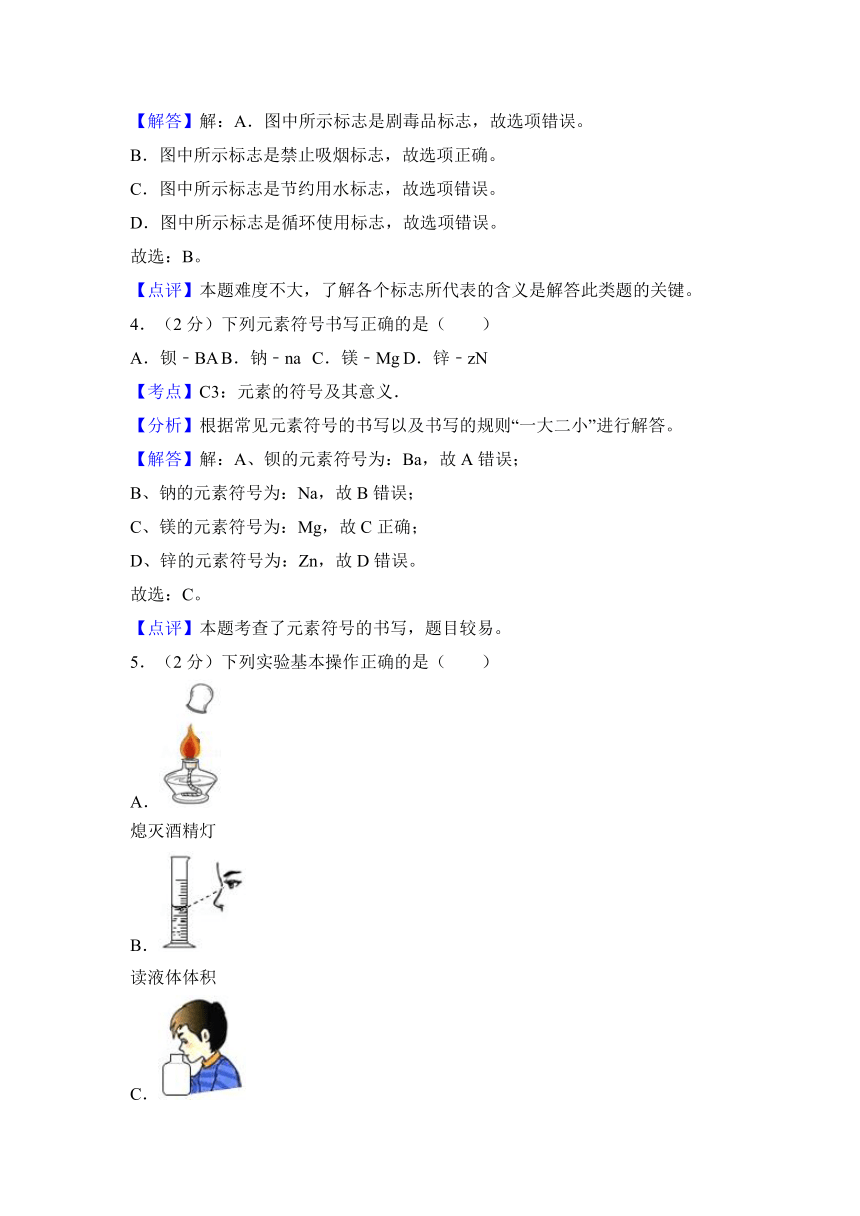 2017年广西柳州市中考化学试卷解析