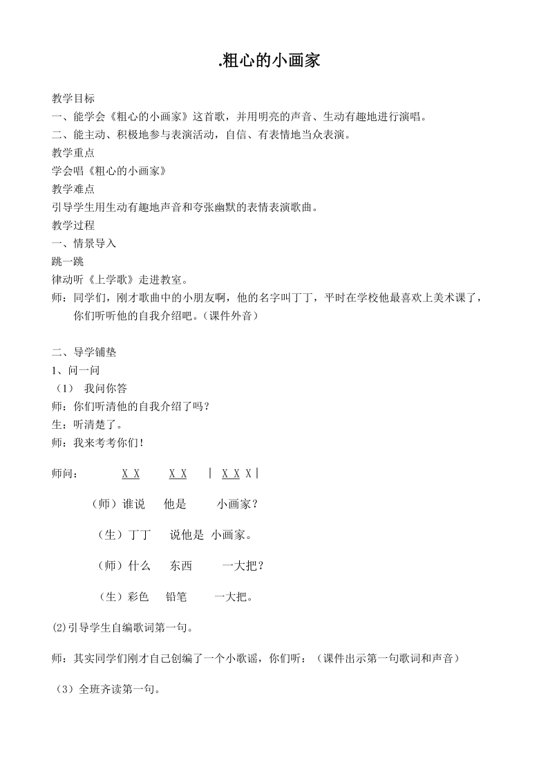 课件预览