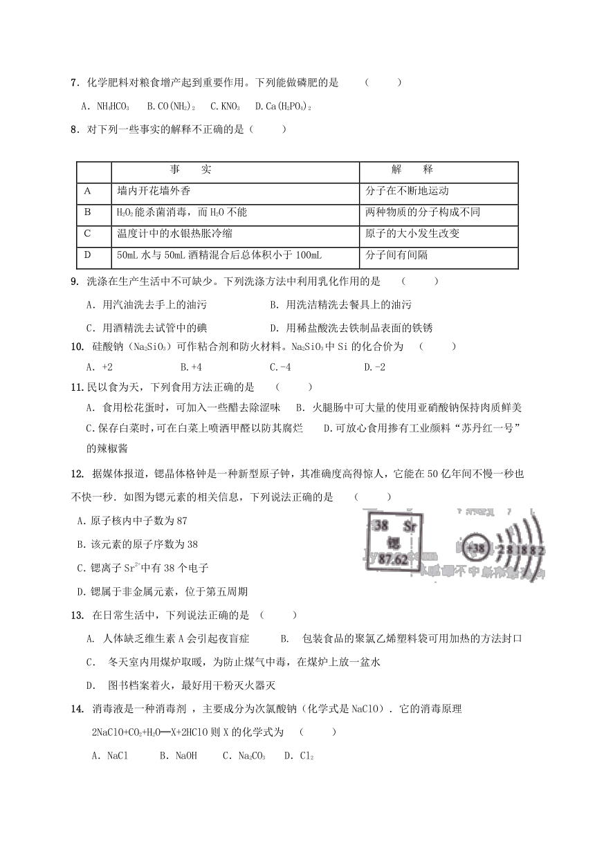 黑龙江省牡丹江市2018届中考化学一模考试试题