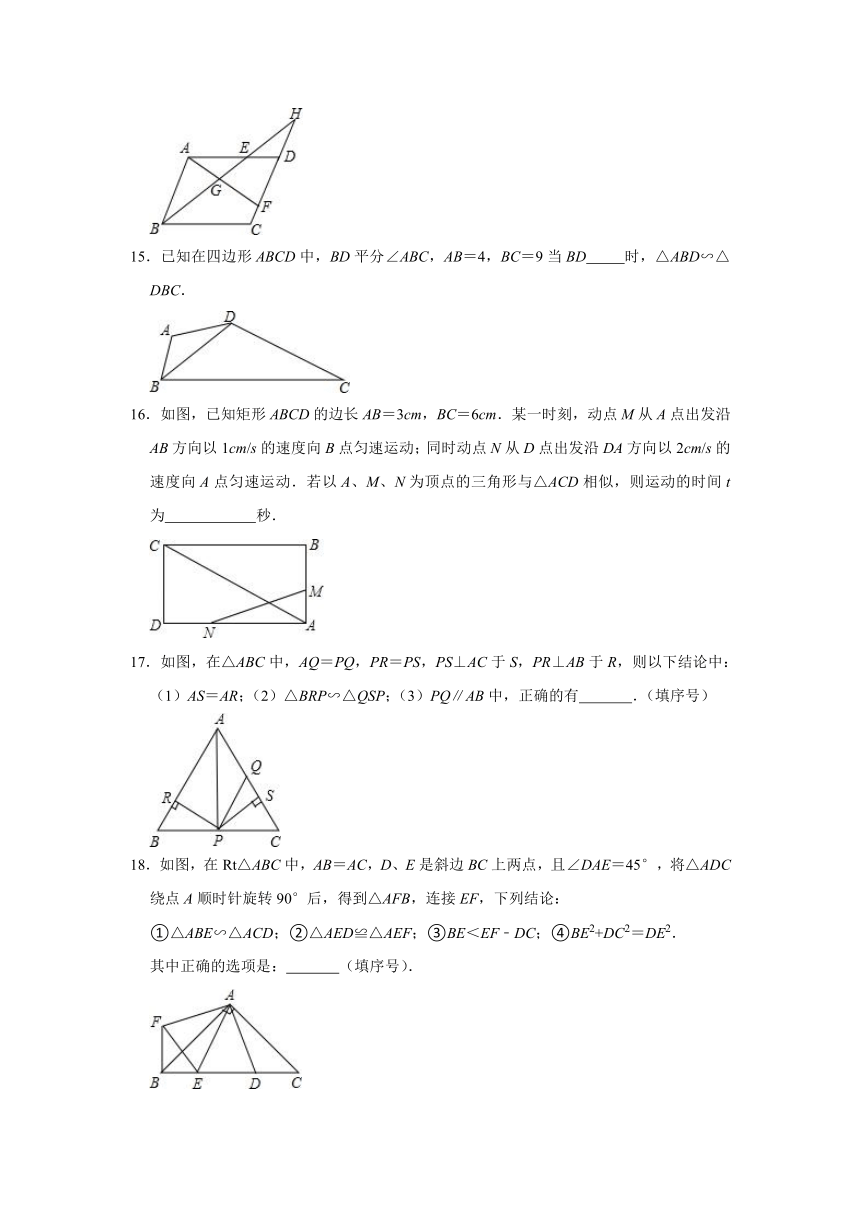 2021-2022学年冀教版九年级数学上册_25.4相似三角形的判定 同步达标测评 (word版含答案)