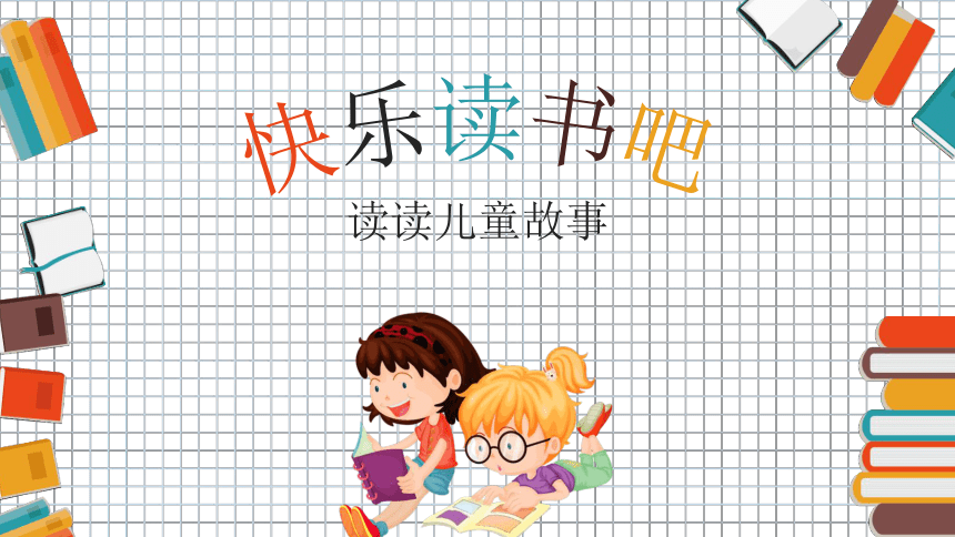 课件预览
