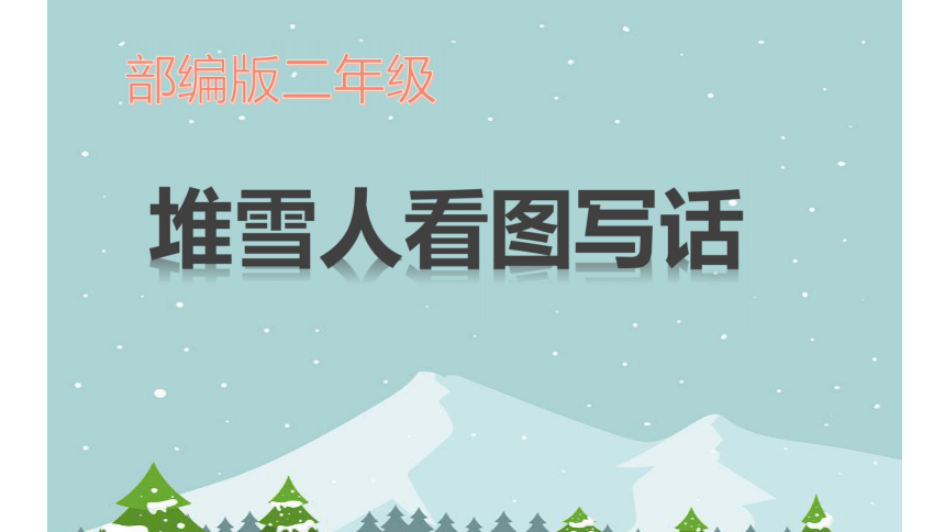 课件预览
