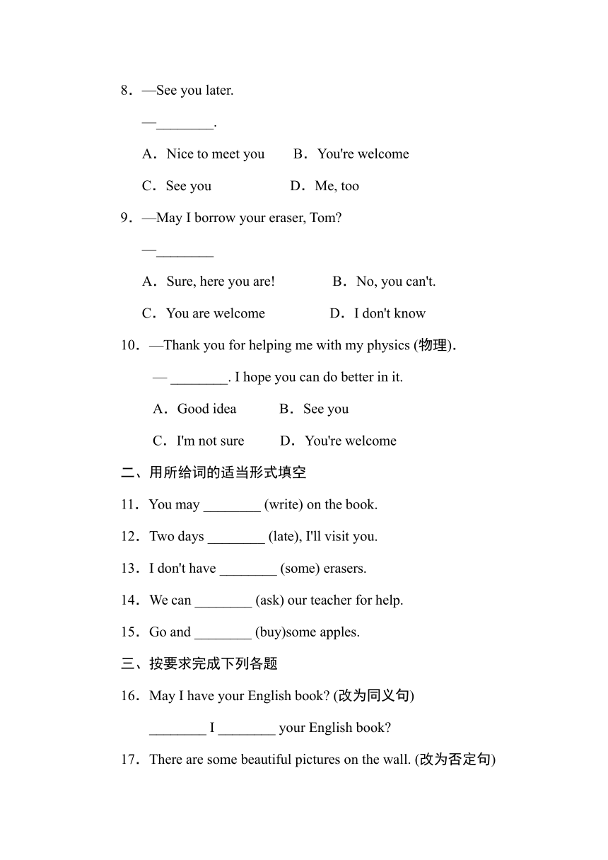 Lesson 5  May I Have a Book？同步测试题