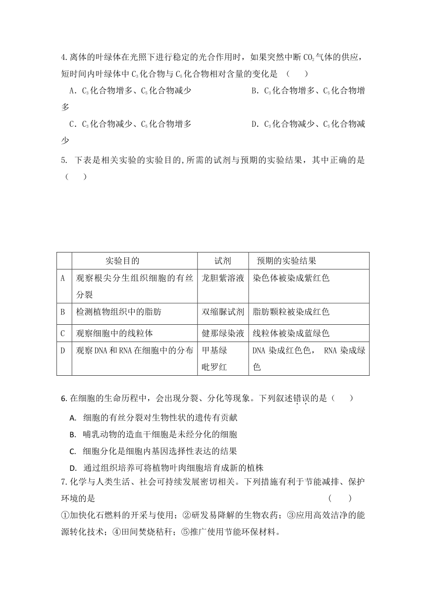 甘肃省通渭县第二中学2017-2018学年高二上学期第二次月考理科综合试题