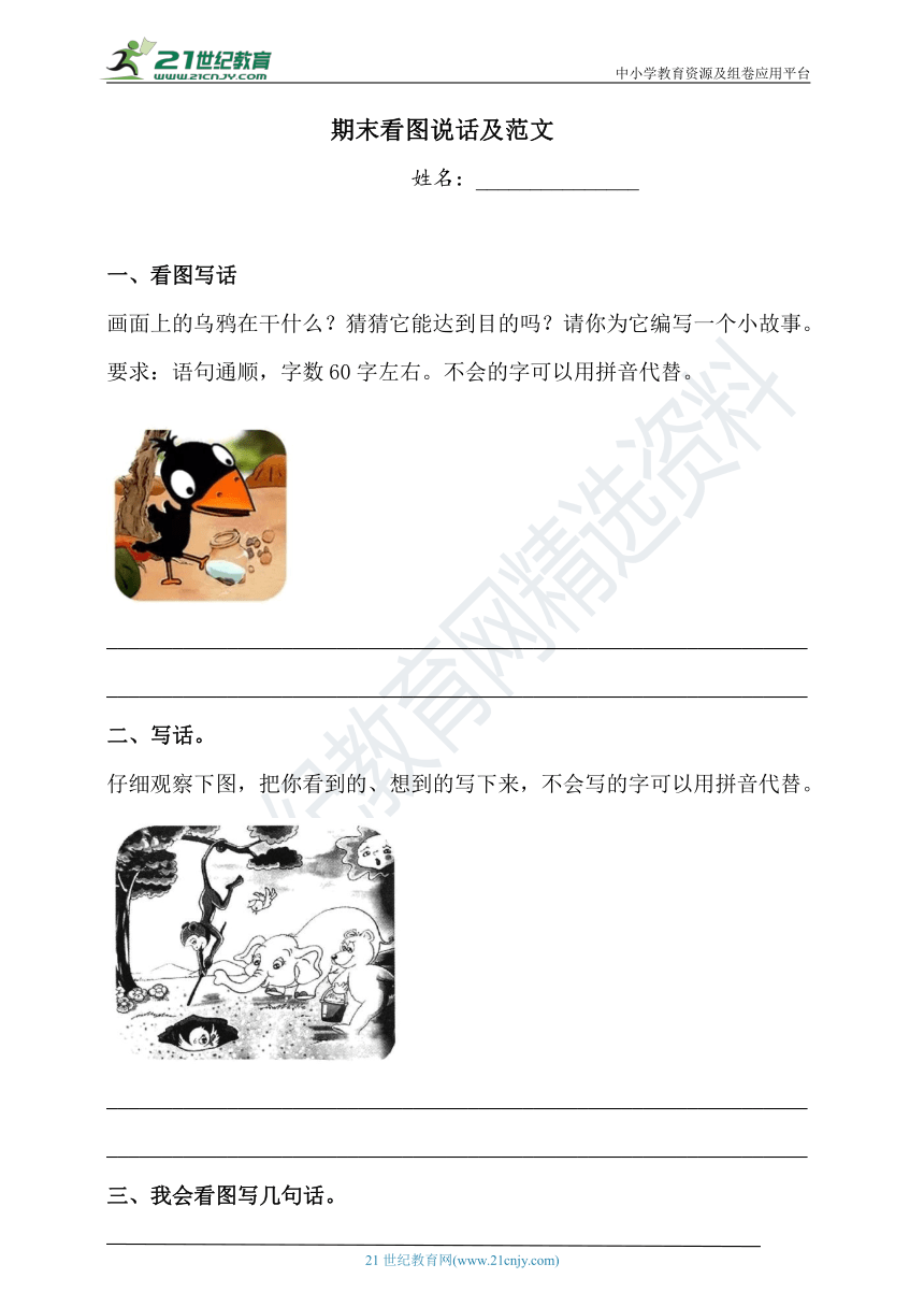 课件预览