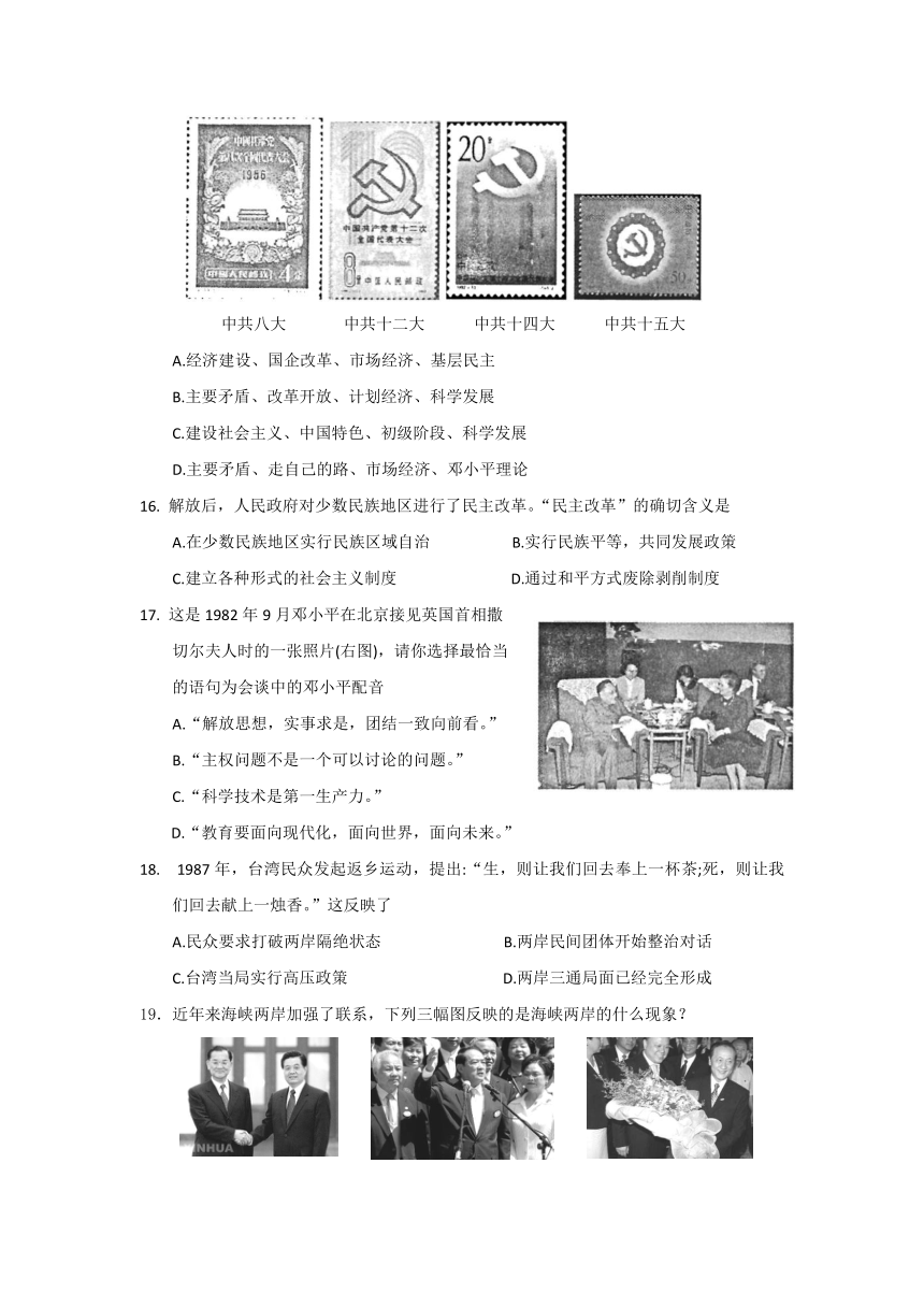 江苏省东台市第二教育联盟2016-2017学年八年级下学期5月月考历史试卷