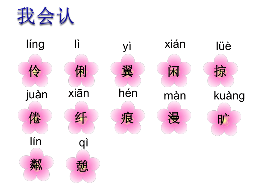 2 燕子   课件 (共29张 )