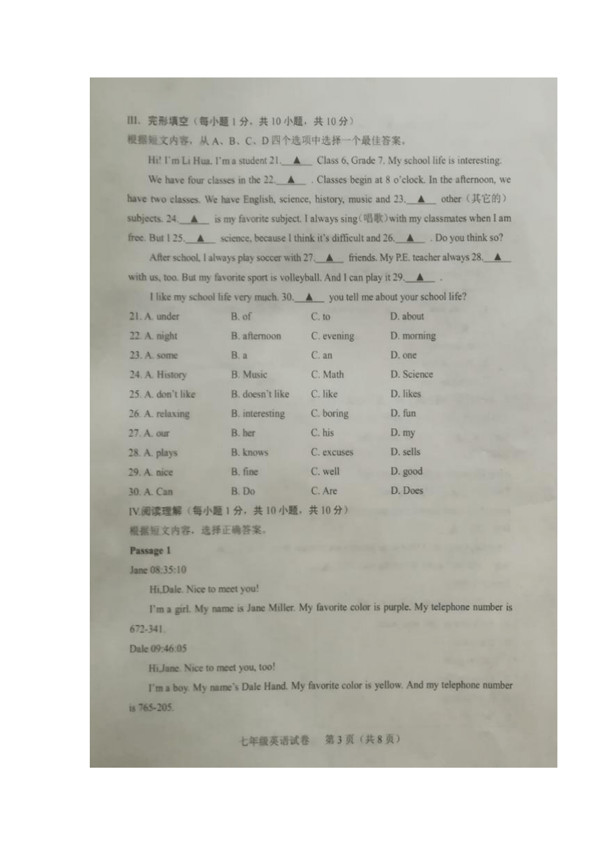 辽宁省辽阳市2017-2018学年七年级上学期期末考试英语试卷（扫描版）