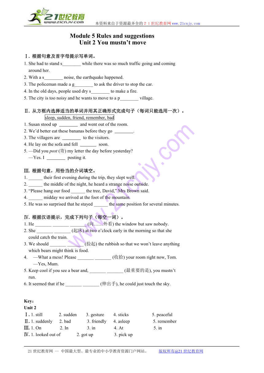 module 5 unit 2 you mustn’t move同步练习（九年级下）