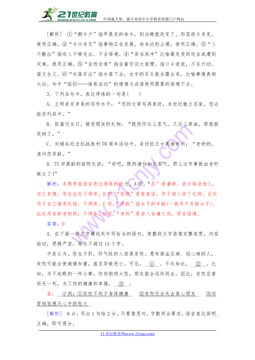 2018年高考语文二轮编选：语言文字运用+文言文+文学类文本阅读（10）含答案