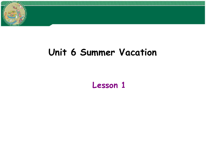 Unit 6 Summer Vacation Lesson 1 课件 (共14张PPT)