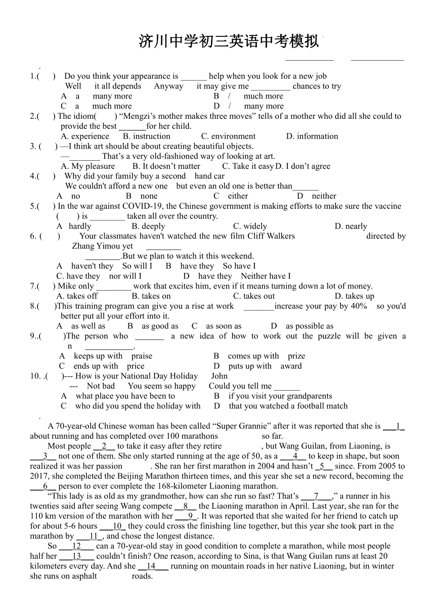 江蘇省泰興市濟川中學20212022學年九年級英語中考模擬試題word版無