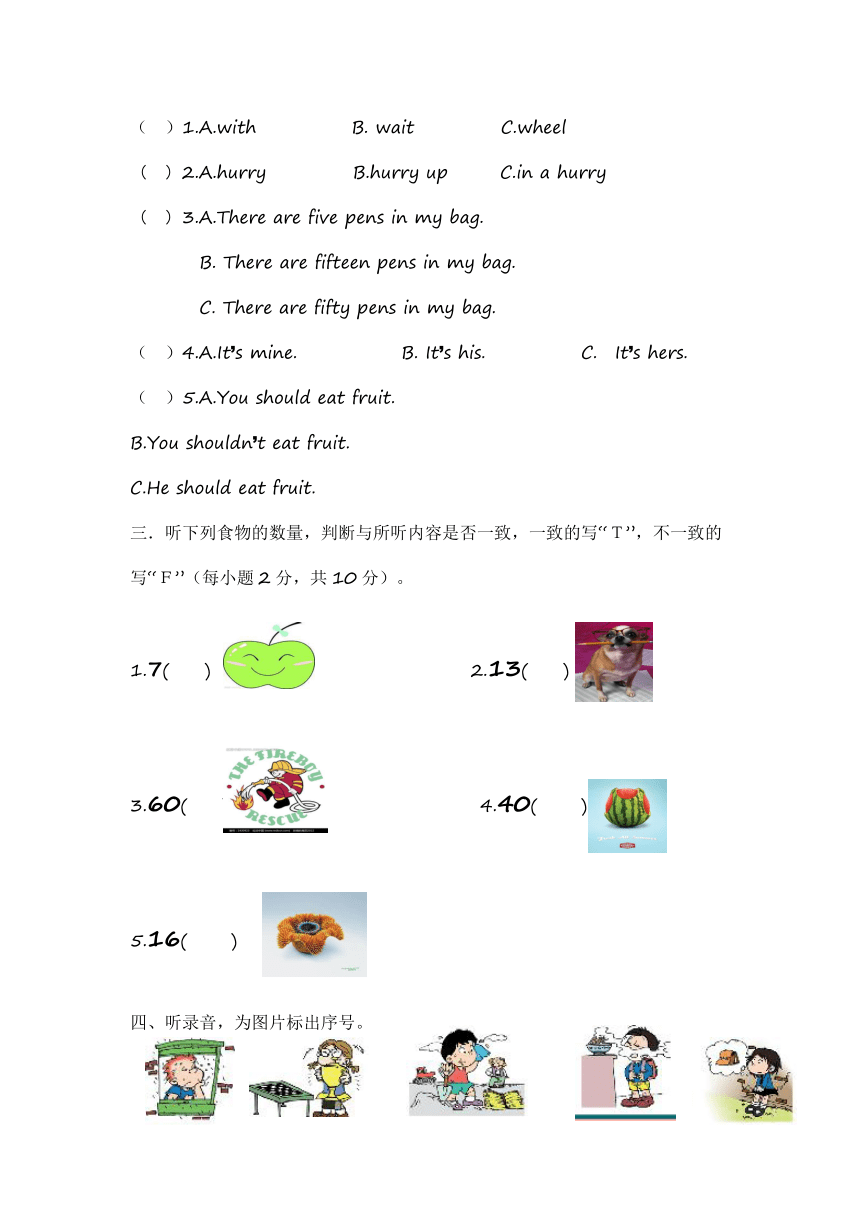 榨鼓小学2012－2013学年度上期期末检测五年级英语试题(无答案)