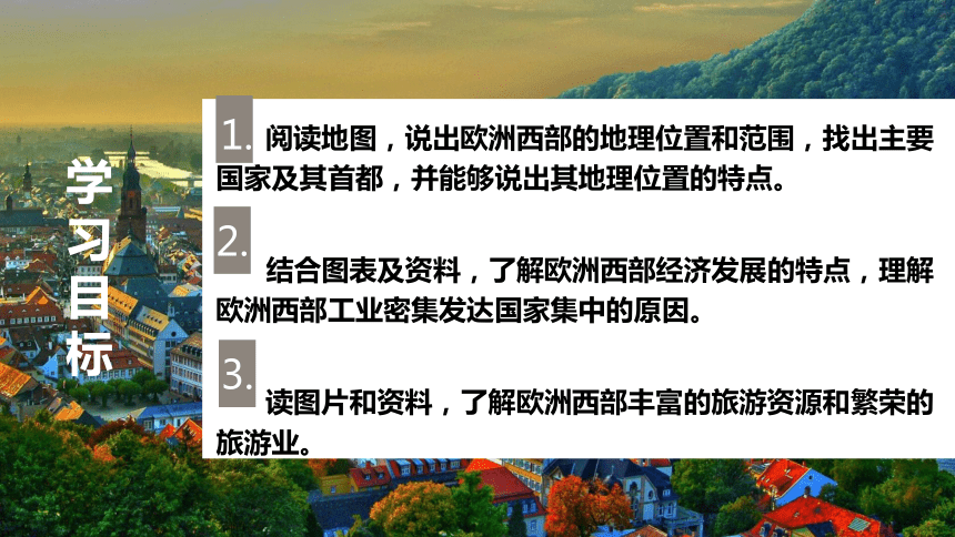 閱讀地圖,說出歐洲西部的地理位置和範圍,找出主要國家及其首都,並