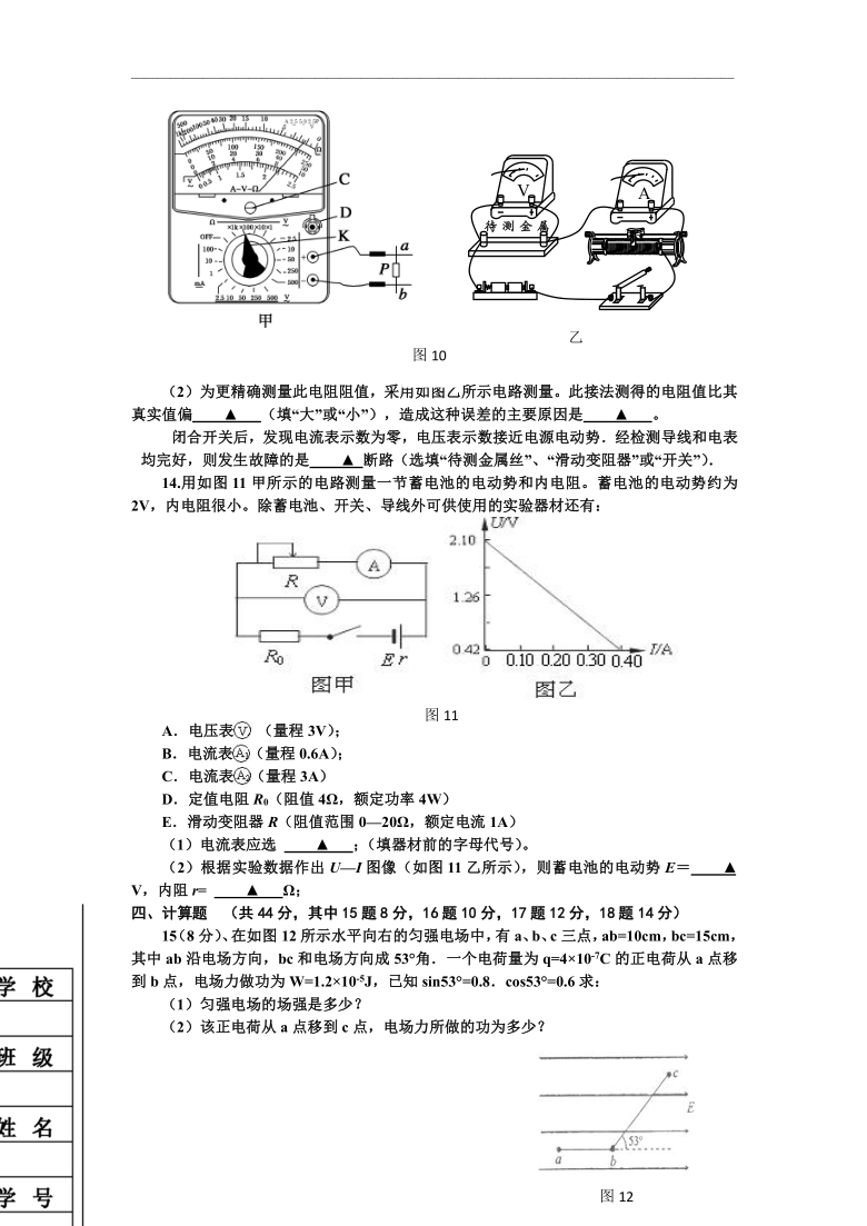 辽宁省盖州市第二高级中学2020-2021学年高二上学期期中考试物理试卷 Word版含答案