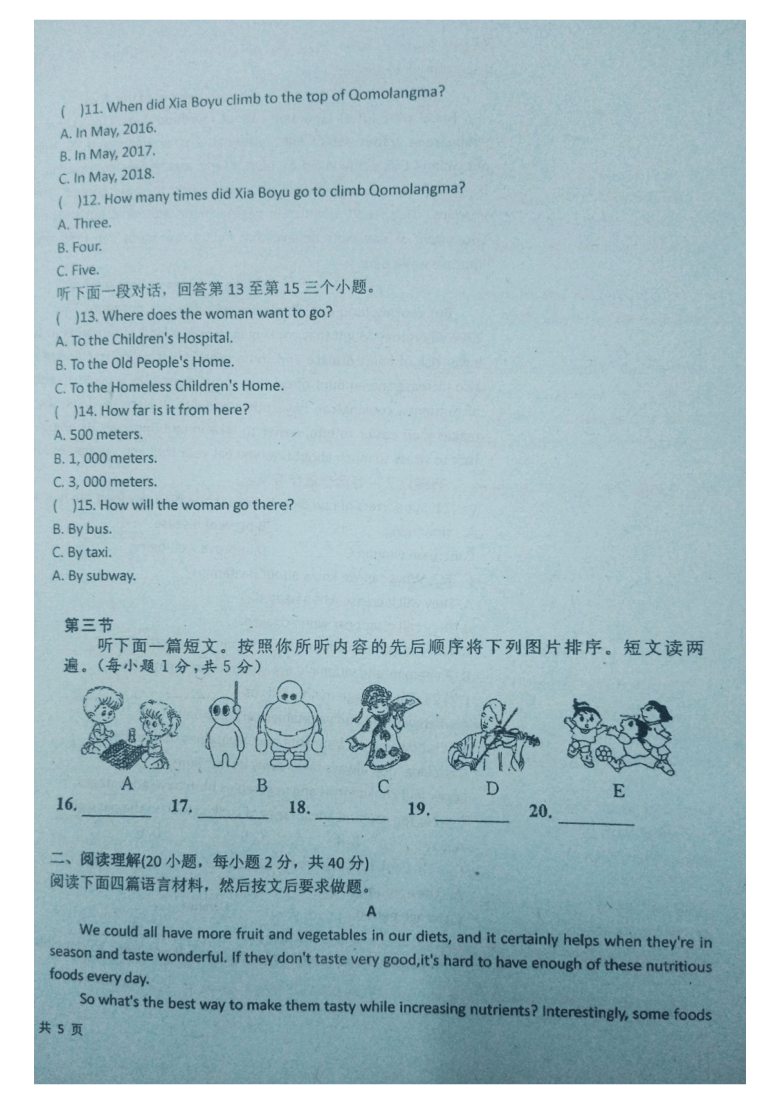 河南省郑州市第七十六中学2020-2021学年第一学期九年级英语12月份月考试题（图片版含答案，无听力音频和原文）