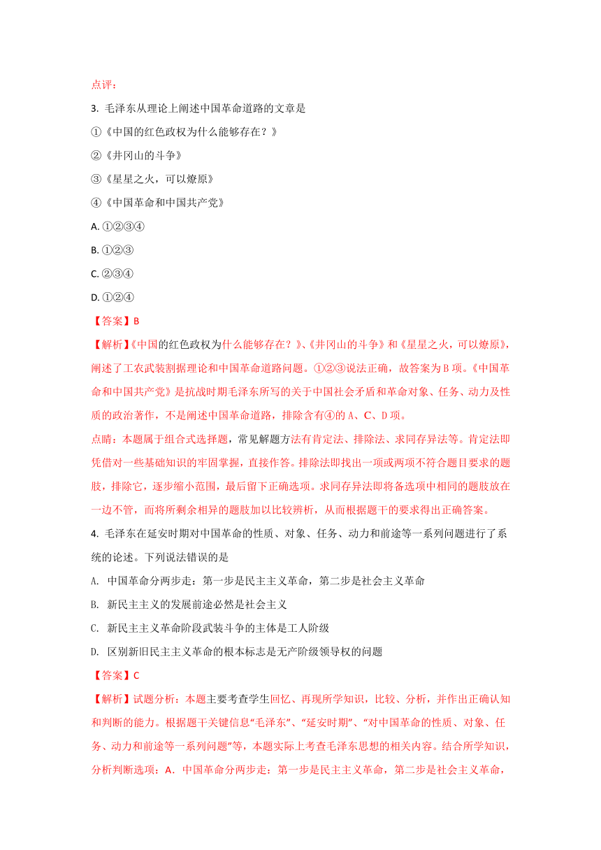 【解析版】河北省巨鹿县二中2017-2018学年高二上学期第二次月考历史试卷