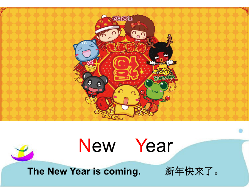 Unit 8 The New Year PA 课件